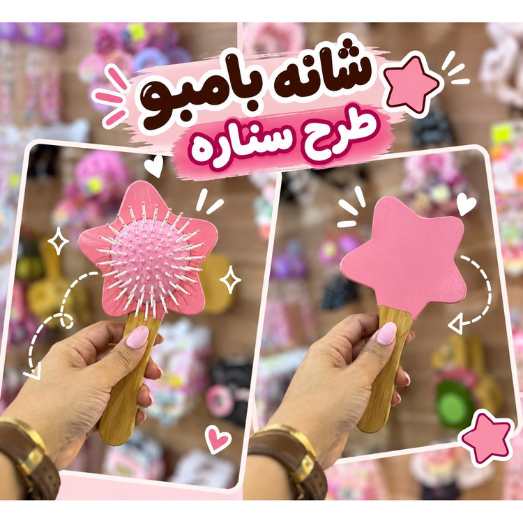 شانه چوب بامبو