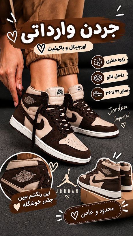 کفش جردن وارداتی